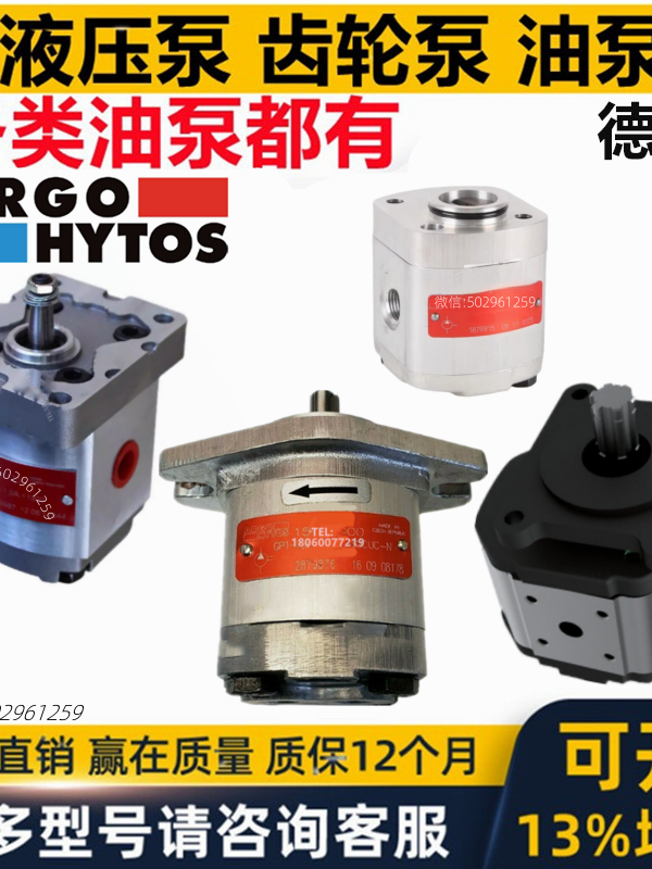 ARGO-HYTOS gear pump GP1 GP2 GP3 GP0L GP1L GP2L GP3L P23-10-1.2L