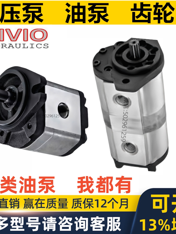 AIVIO hydraulic gear pump SP25A SP20B MRD06 DS5-3C2 DS3-3C6 motor reversing valve