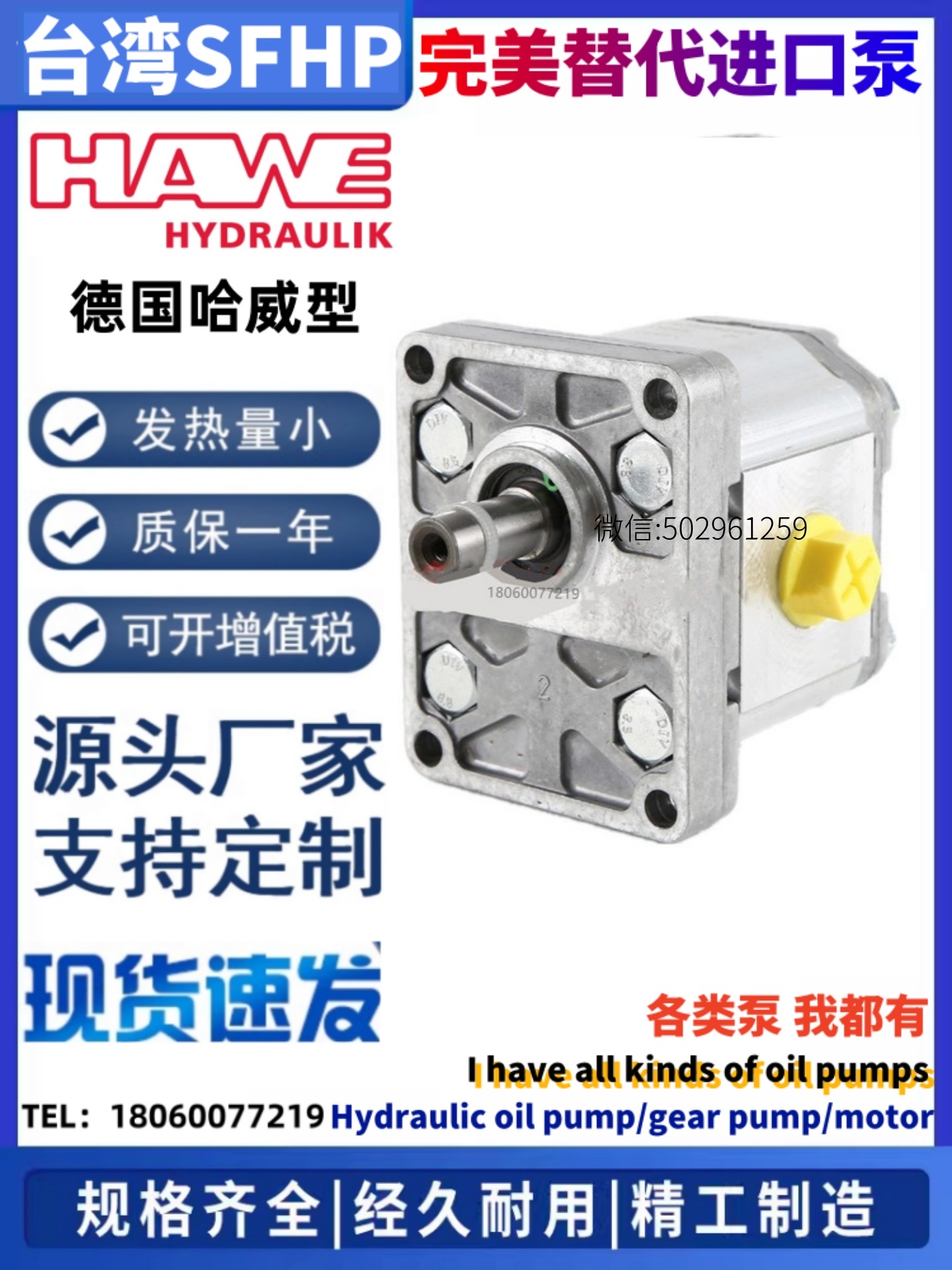 German HAWE gear pump Z 3.5 2 4 5.2 6.9 8.8 9.8 11.3 14.4 87 37