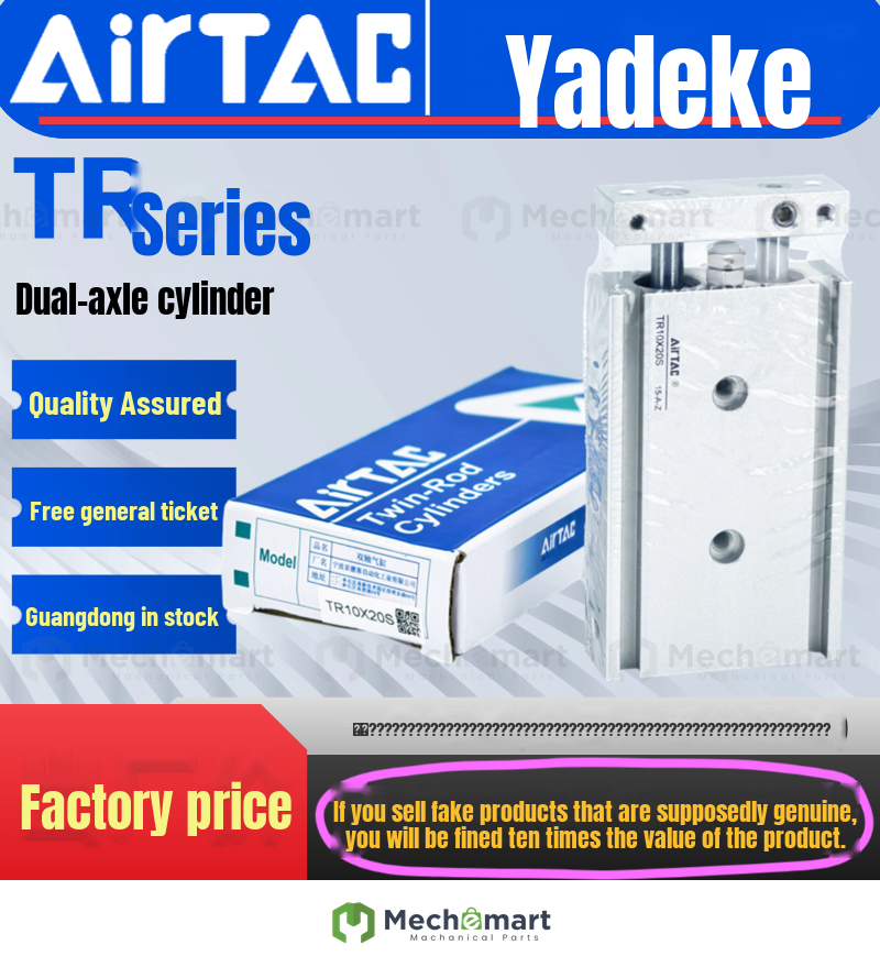AIRTAC original Adeke pneumatic double shaft double piston rod cylinder TR6X10X15X20X25X30X40-S