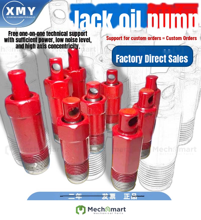 Car repair hydraulic vertical jack, universal oil pump, plunger, pump, small cylinder, oil seal, dustproof pad, small accessories