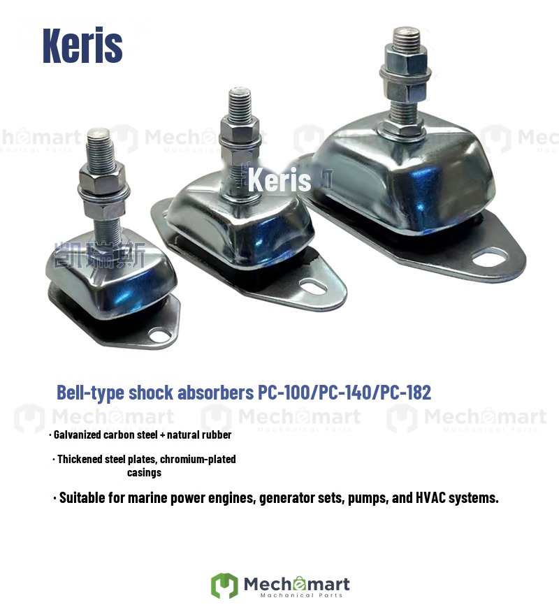 Bell-shaped rubber shock absorber generator set PC100PC140 yacht machinery marine PC182 motor shock absorber pad