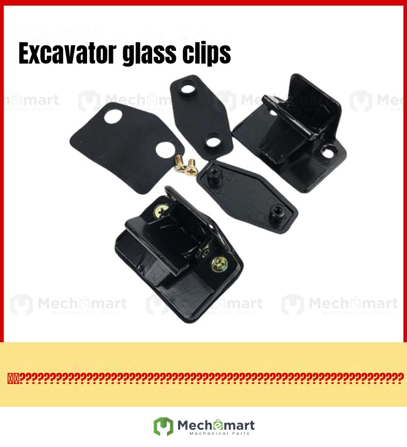 R60 75 150 215 275 350VS glass buckle cab sliding window buckle excavator parts