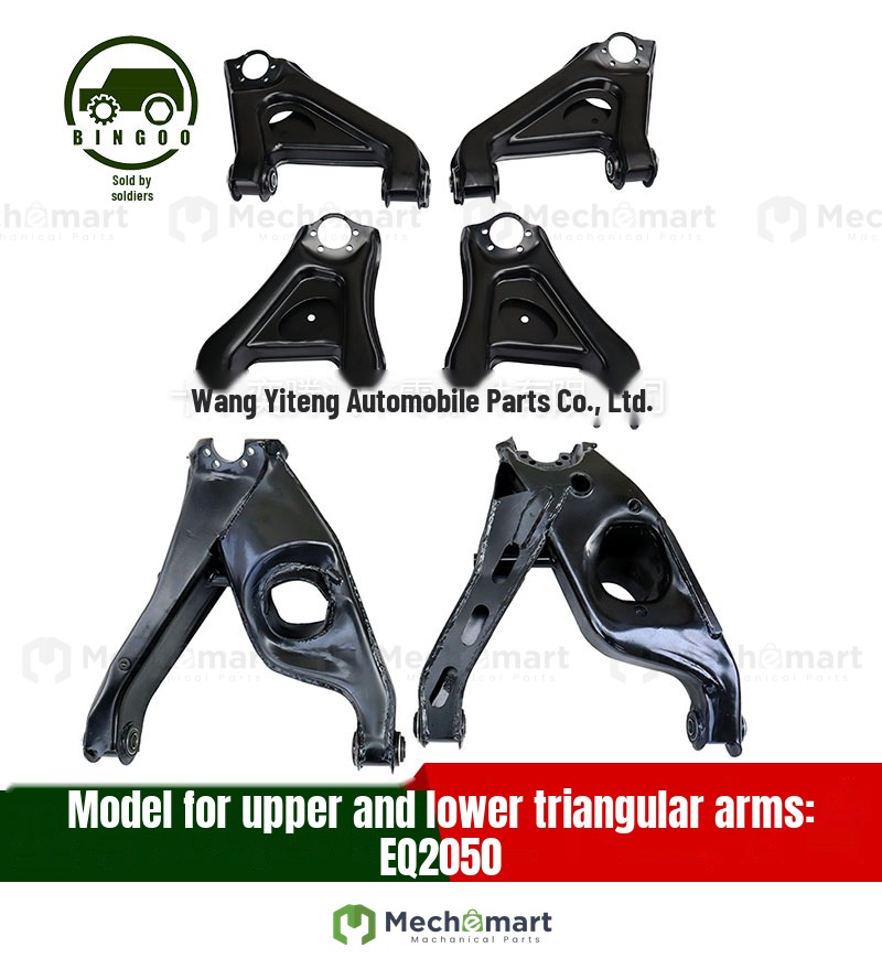 Dongfeng Warrior off-road vehicle EQ2050 front and rear left and right triangular arm 29C21-25007 large horizontal arm swing arm