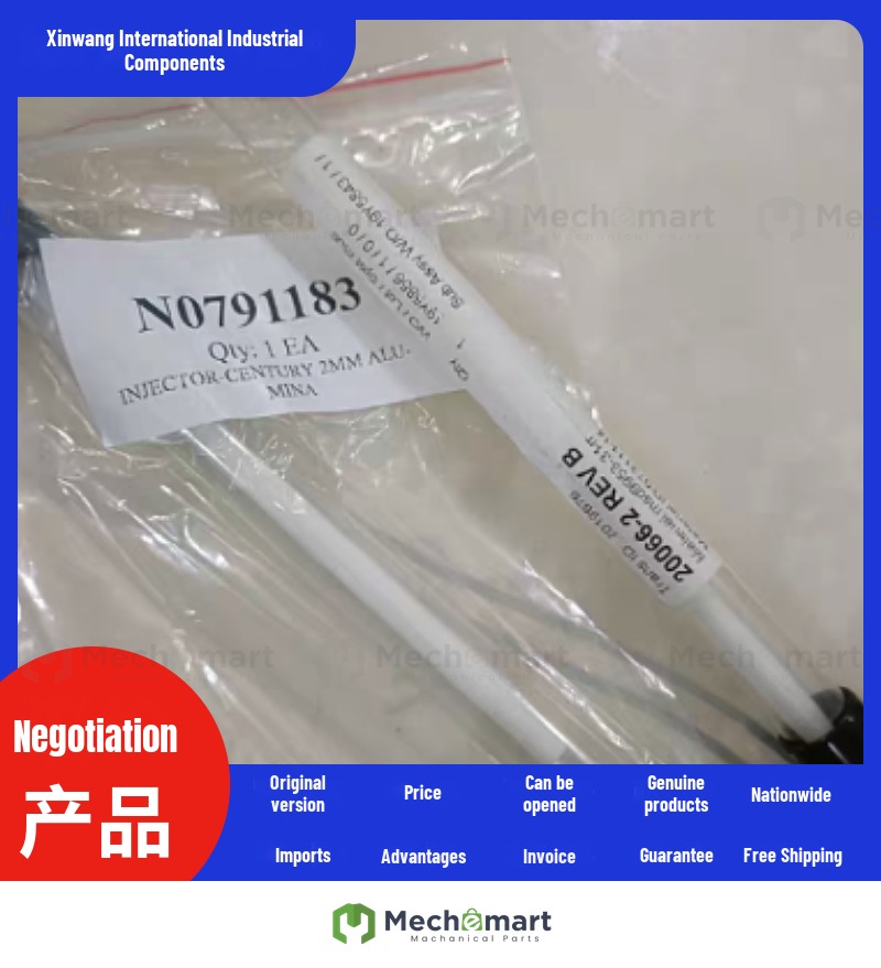 PE ICP central tube N0791183