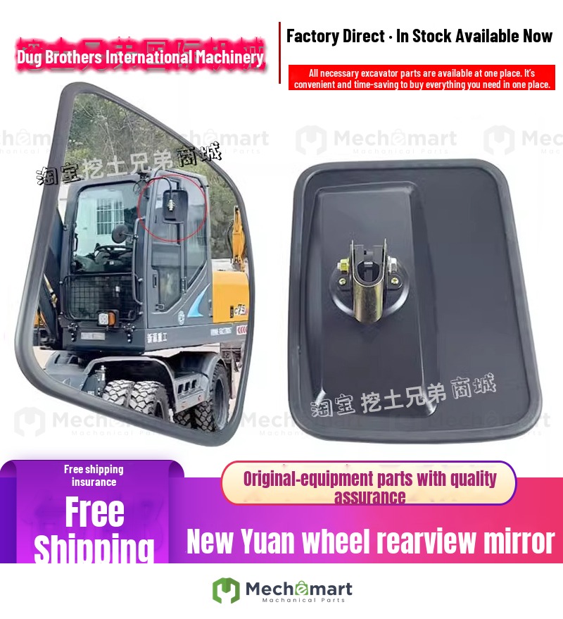 Xinyuan rubber wheel excavator national four G4 reflector B75ECO C70ECO cab reversing mirror rearview mirror
