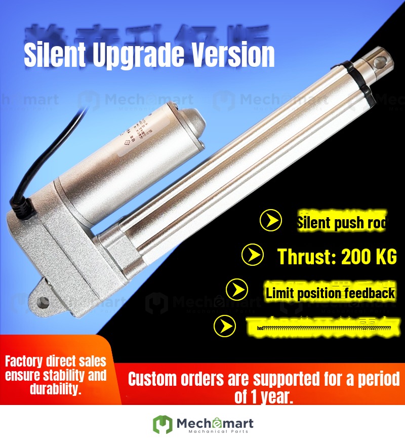 Electric push rod telescopic rod DC silent push rod motor industrial grade elevator small electric cylinder 12V24V48V