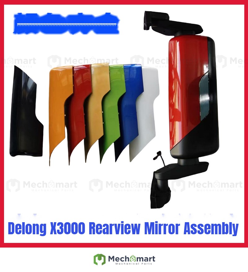 Suitable for Shaanxi Auto Delong X3000 reflector assembly, reversing mirror, rearview mirror assembly left and right sides red, gold, blue and green