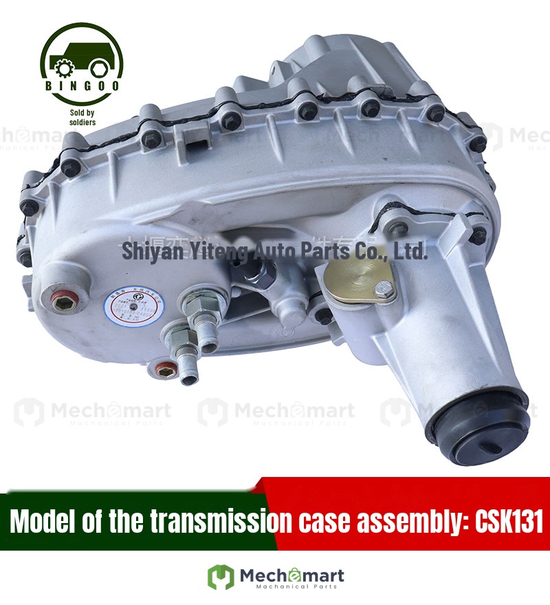 Dongfeng Mengshi off-road vehicle CSK131 141 EQ2060 transfer case 1800010J-C48C00 transfer