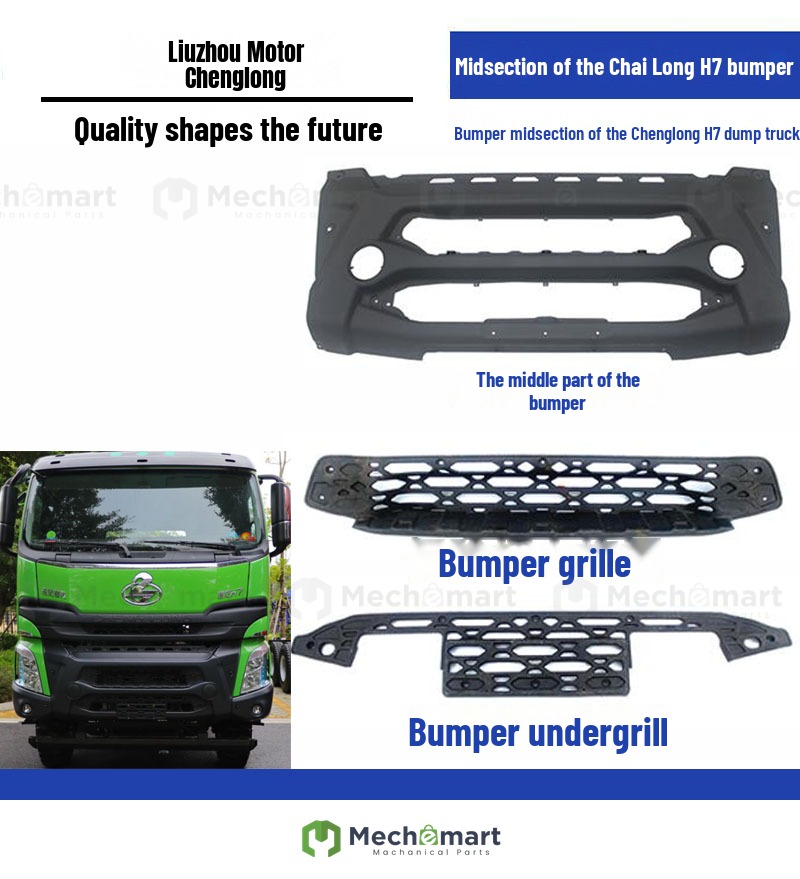 Suitable for Chenglong H7 dump truck bumper h72 bumper mid-section construction vehicle bumper grille original accessories