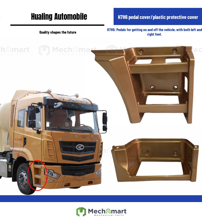 Suitable for Valin Hanma H7h6 pedal shield plastic shield H7h6 pedal left and right pedals