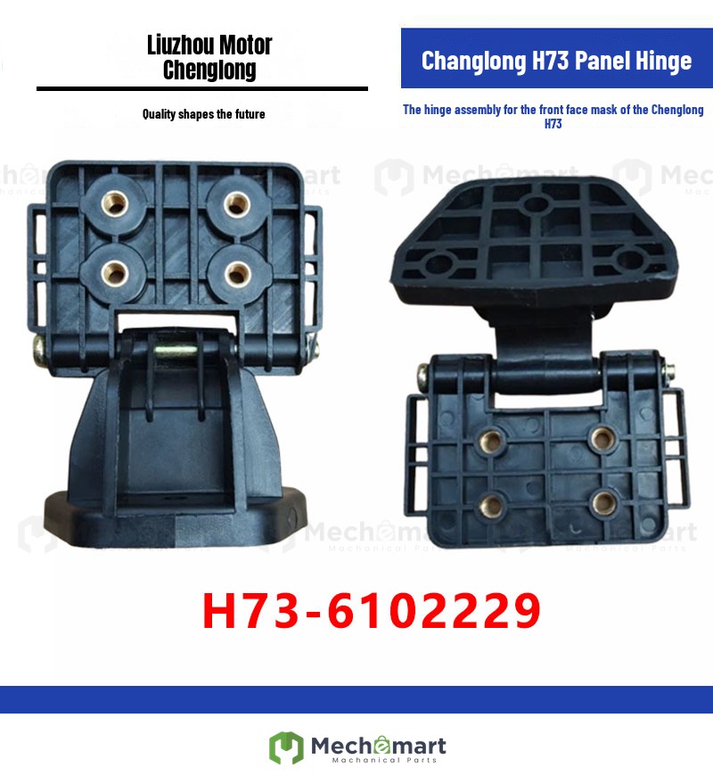 Compatible with Liuqi Chenglong H7 accessories Chenglong H7 front panel hinge front face mask joint leaf hinge combination