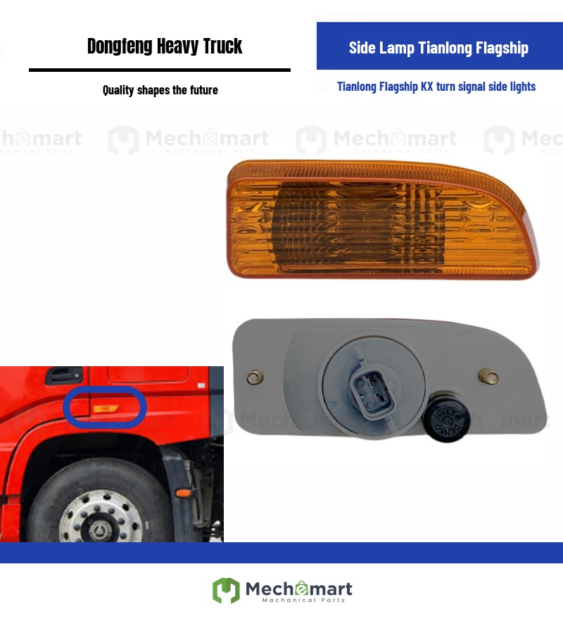 Compatible with Dongfeng Tianlong flagship KX wheel cover left turn signal lamp side light logo on the right side of the fender