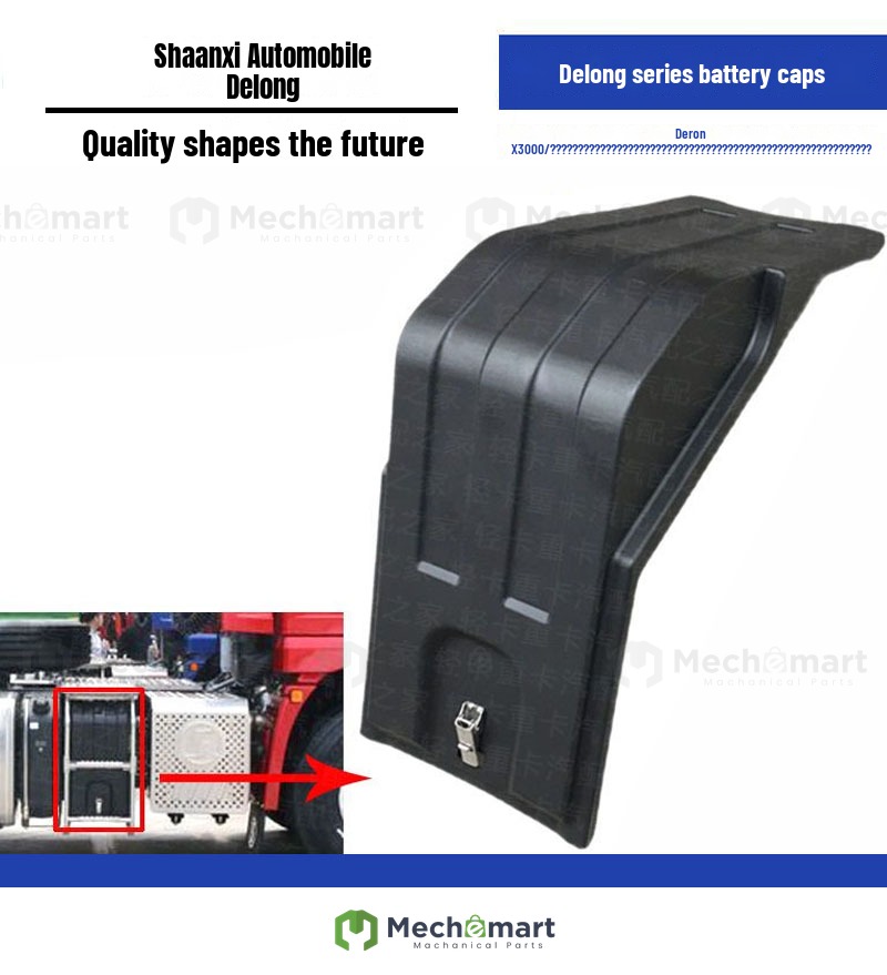 Compatible with Shaanxi Auto Delong's new M3000x3000x5000 battery cap, new double layer battery box cover protective cover