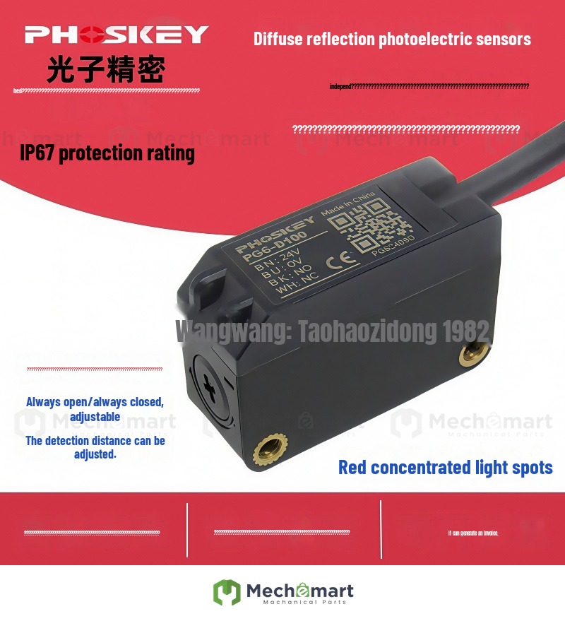 Diffuse reflection background suppression light is not affected by color, distance can be adjusted far and near, small laser spot sensor