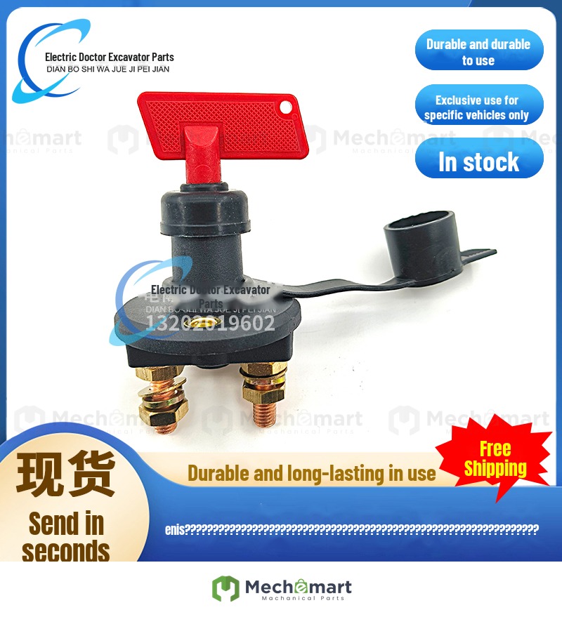 Shanhe intelligent excavator power switch SWE60/70/80/85/90 excavator knob battery breaker switch