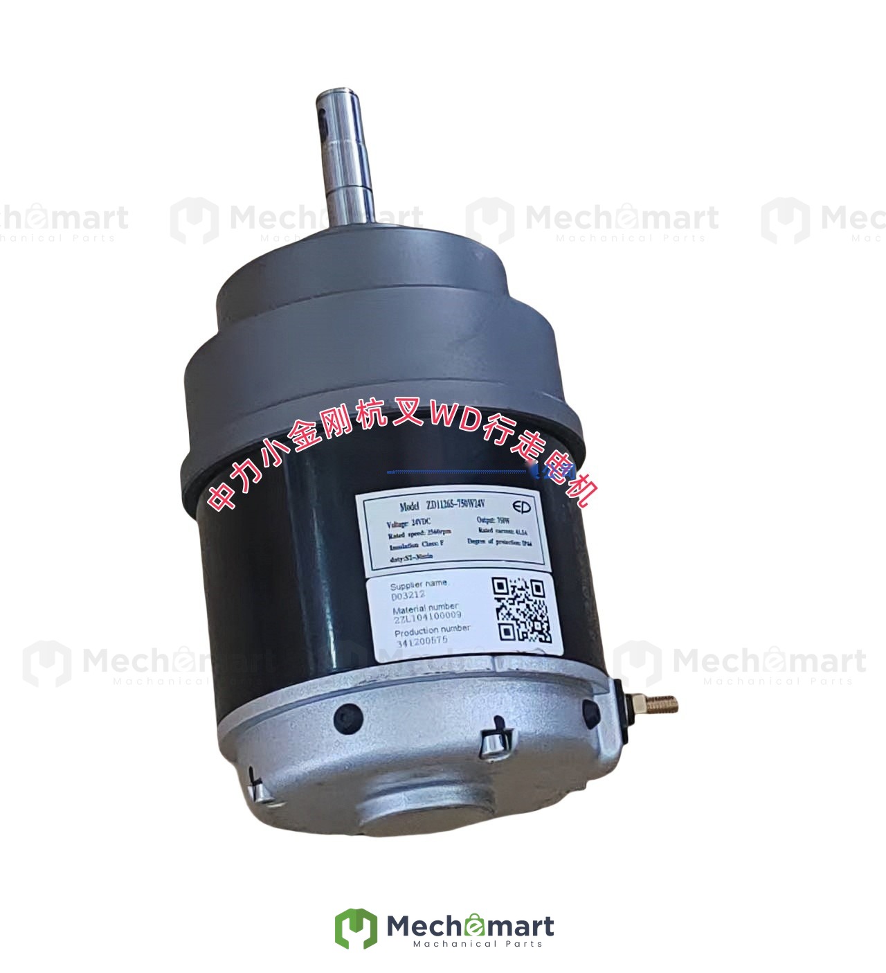 Zhongli Hangcha WD Little King Kong walking motor drive motor