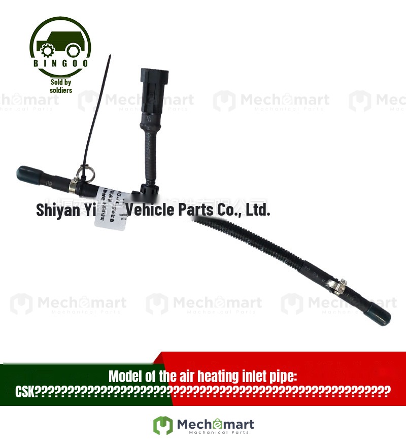 Dongfeng Warrior CSK181 fuel air heater electromagnetic pump assembly oil inlet pipe 8157081J-0C7100