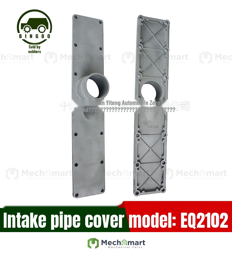 Dongfeng EQ2102 engine intake pipe cover plate 3913915 intake manifold cover off-road auto parts