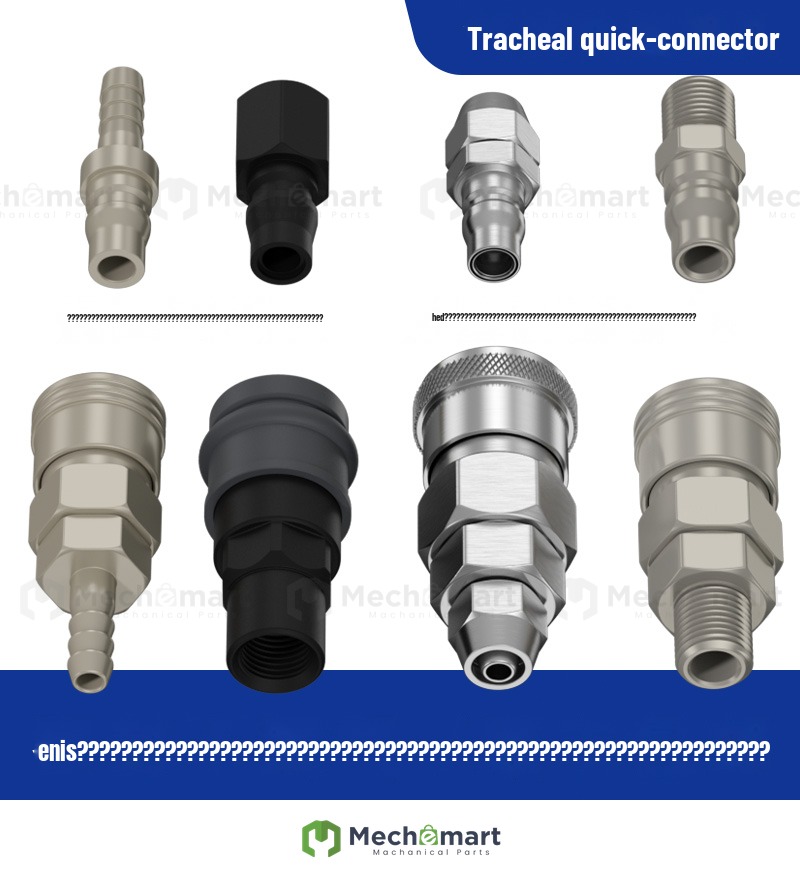 C-type self-locking spring air tube quick connector pneumatic tool air compressor PU hose air pump accessories full quick plug