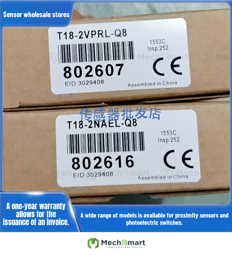 Premium photoelectric switch T18-2NAEL-Q8 T18-2NAEL-9M T18-2NAEL-2M 2VPRL-2M