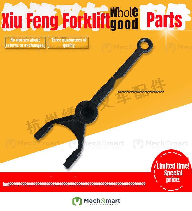 Forklift separation fork, fork, Helilongong 1-5 ton clutch fork, manual transmission, single rod, double rod, separation fork