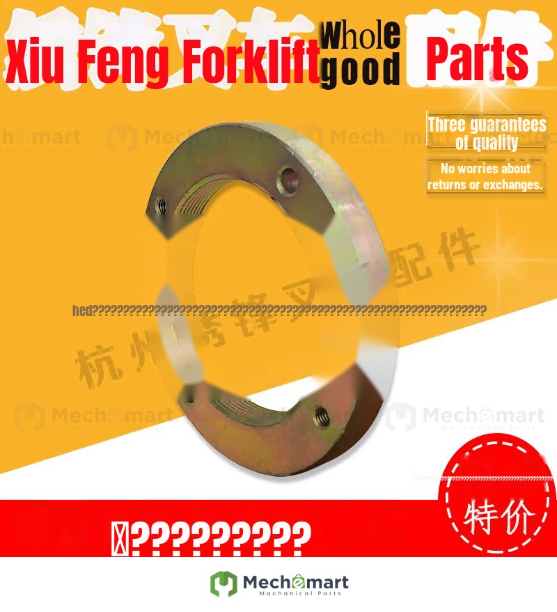 Steering joint nut Hangzhou fork Heli Longgong 1-10 ton drive axle lock nut thrust gasket anti-loosening gasket
