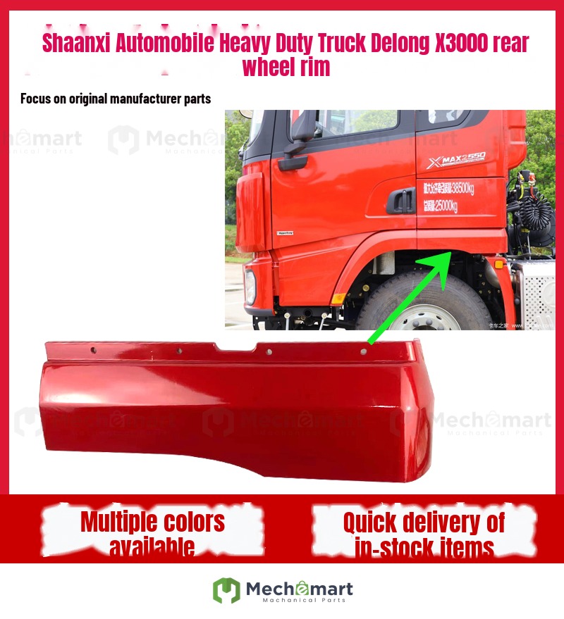 Suitable for Shaanxi Auto Delong X3000 fender rear section Delong X3000 fender rear wheel rear wheel eyebrow original accessories