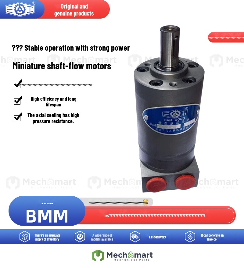 SANGONG SANGONG micro motor OMM hydraulic cycloid motor BMM-8 12.5 20 32 40 50 MAE
