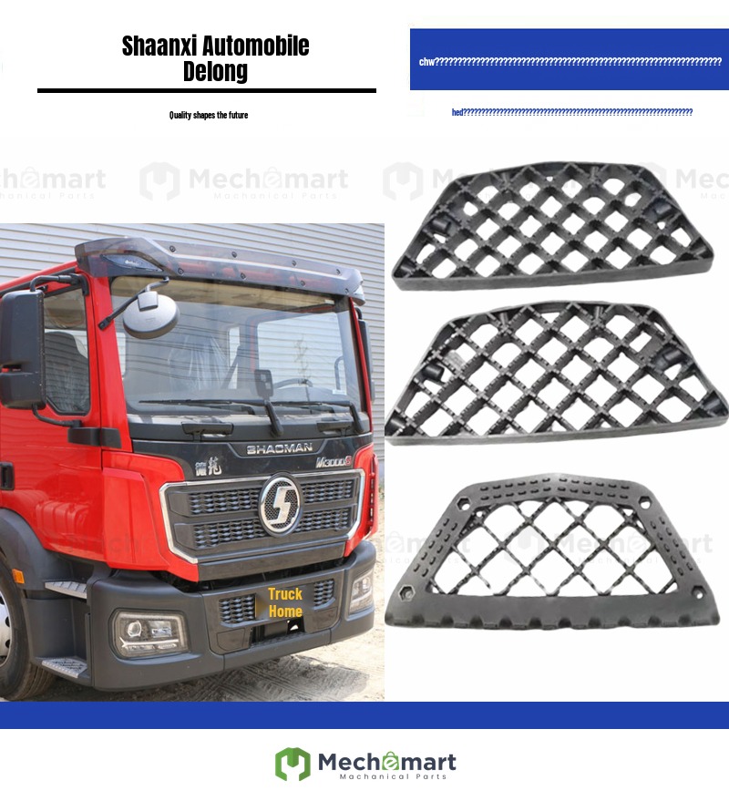 Compatible with Shaanxi Auto Delong M3000S foot pedals, anti-skid boards, boarding pedals, anti-skid boards, pedals, original car accessories