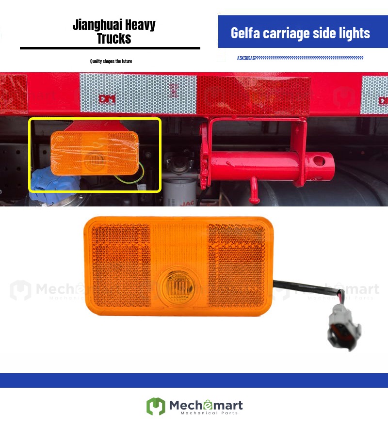 Suitable for JAC Geerfa Heavy Truck Original Auto Parts Car Side Light A3K3 K5 A5 Original Quality Accessories