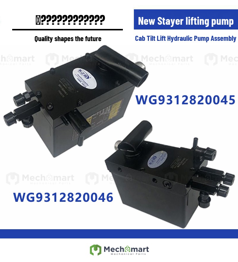 Suitable for Neostel cab lift oil pump electric pump five-hole hydraulic hand pressure pump 820046/820045