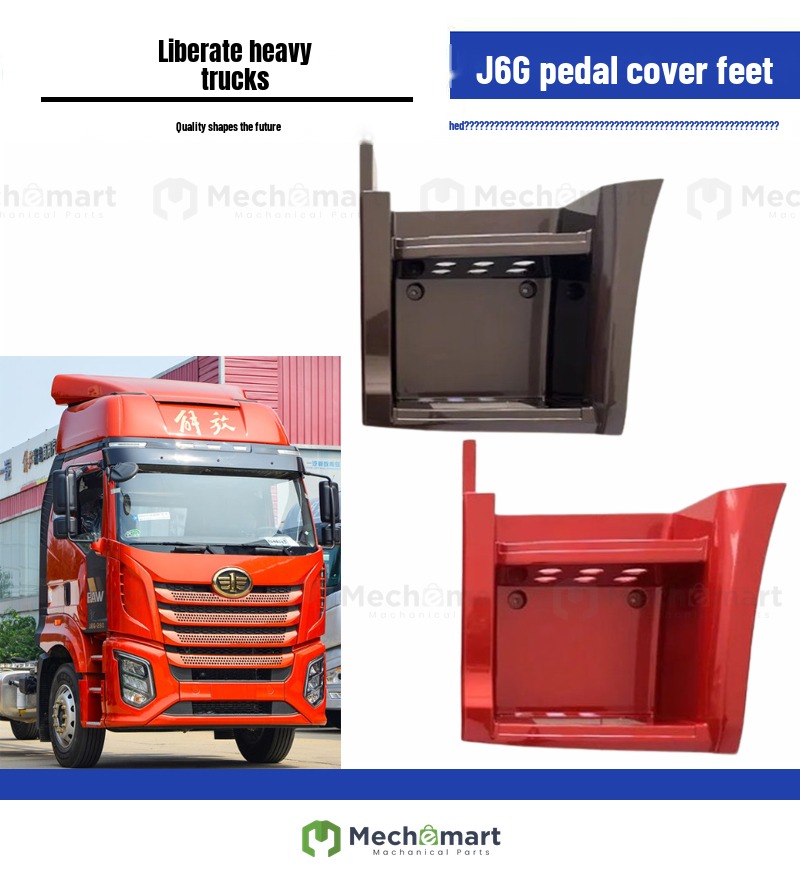 Suitable for Jiefang Heavy Truck J6G foot pedal shield pedal pedal pedal cab connection ladder accessories