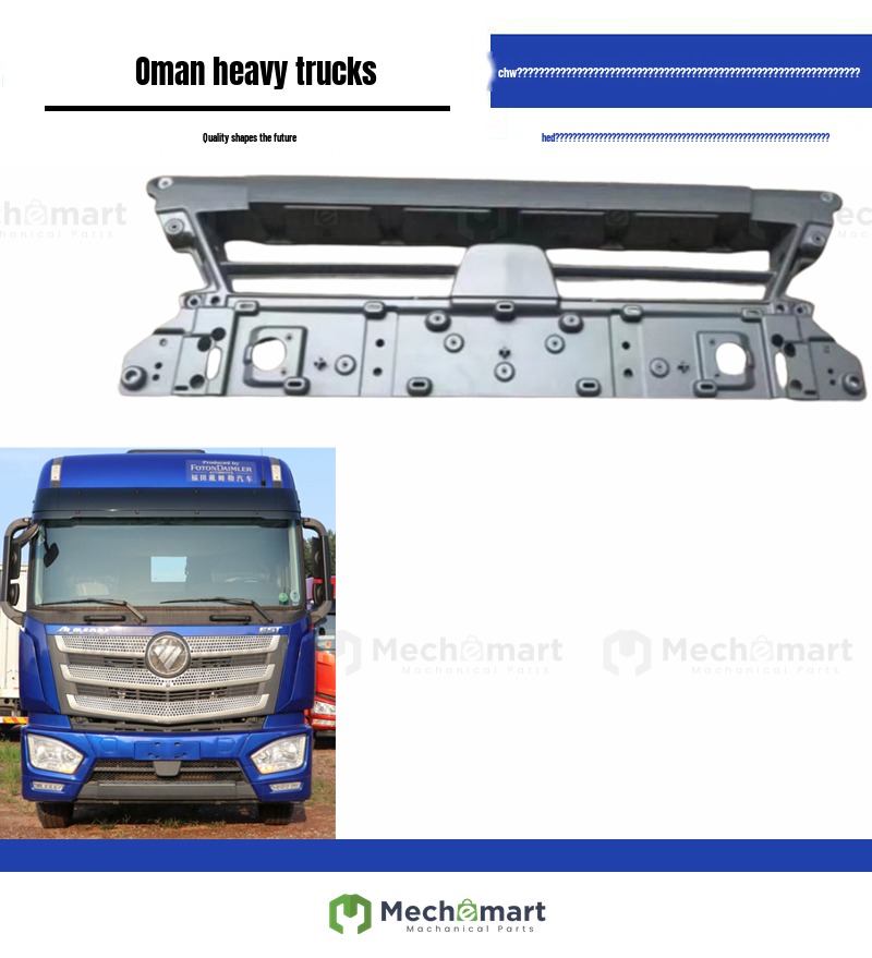 Compatible with Auman EST license plate, standard floor, front bumper, middle section, thick license plate frame, original car accessories