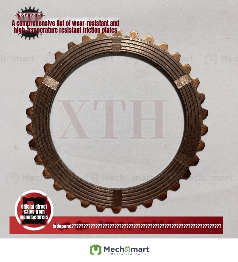 Gearbox reducer friction plate outer 34-tooth copper substrate brake pad 37-tooth steel plate is wear-resistant to high temperature