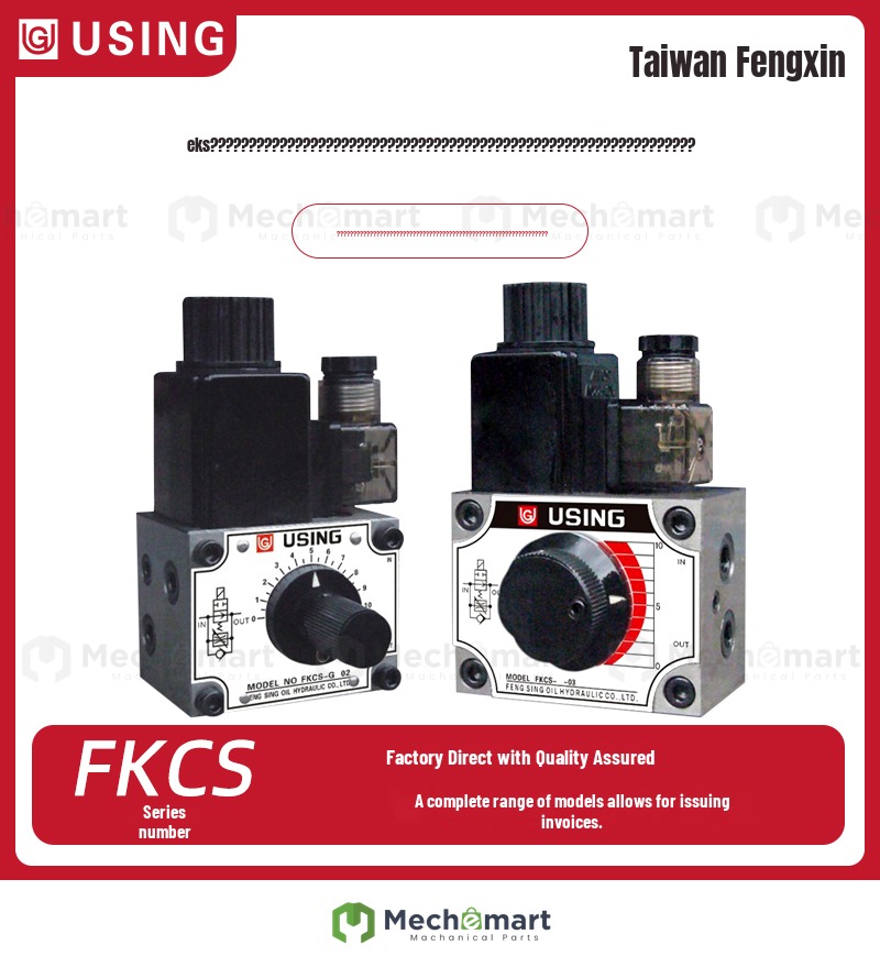 USING Taiwan Fengxin electromagnetic speed control valve FKCS-G4-02 FKCS-G4-03 FKCS-G02-02/03