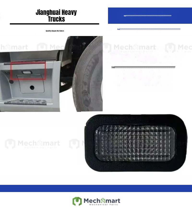JAC Gerfa K7 Level 1 Treadboard Light Step Light Foot Pedal Light Y8010 Original Truck Accessories