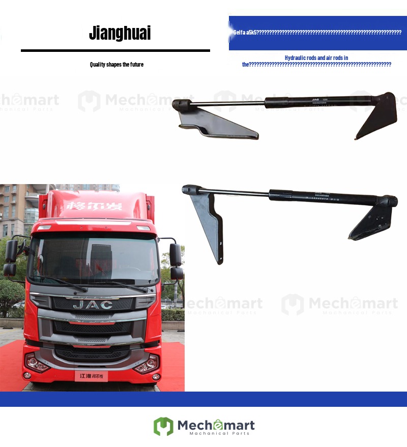 Suitable for JAC Gerfa a5 k5 k3 front panel struts middle grid hydraulic rods air struts truck accessories