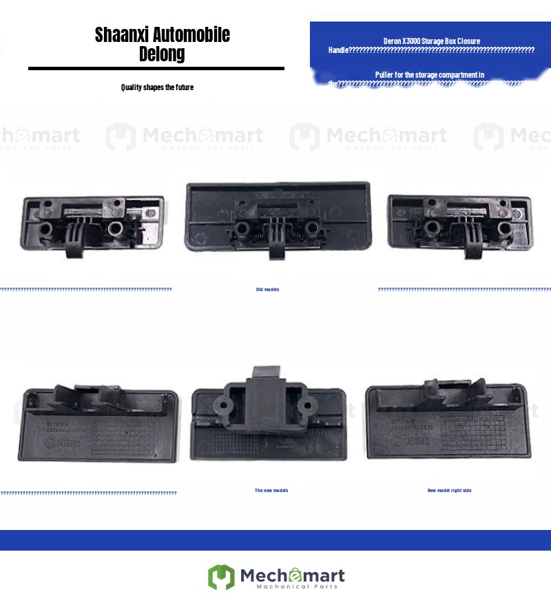 Compatible with Shaanxi Auto Delong X3000 cab storage box, sundries box, hand top cabinet inner buckle, hand cabinet handle