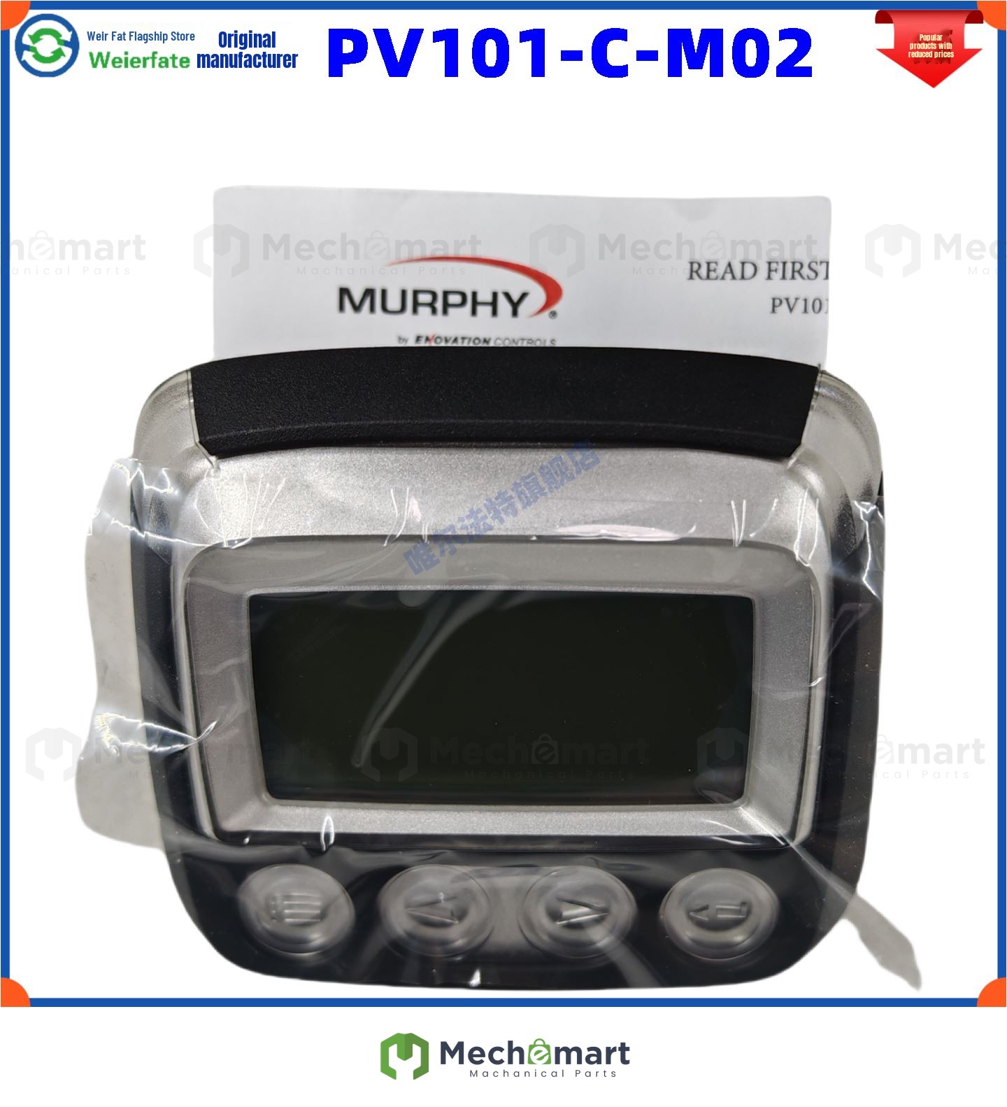 American Morphy instrument Murphy digital signal display PV101 display table PV101-C-M02
