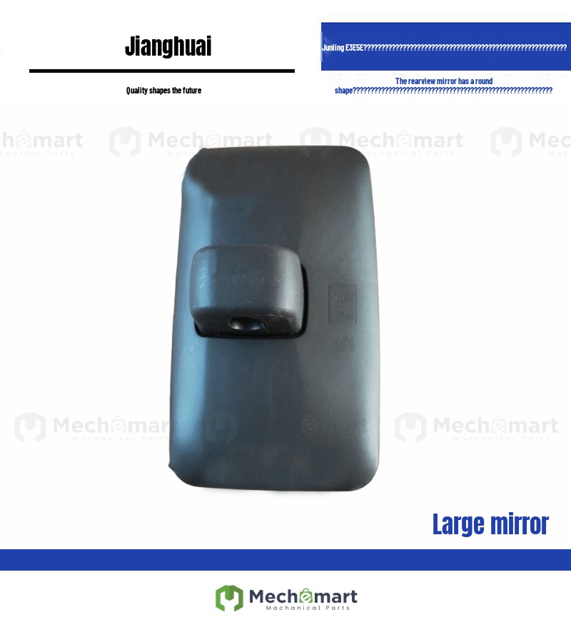 Compatible with JAC Junling E3 E5 E6 reversing mirror, reflector, rearview mirror, round mirror, round mirror, square mirror, car front mirror
