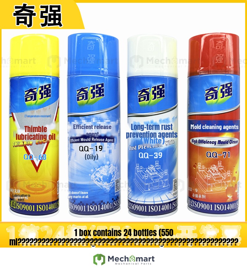 Qiqiang mold release agent, mold rust inhibitor, special cleaning agent for injection molding machine parts, thimble, oily, medium dry
