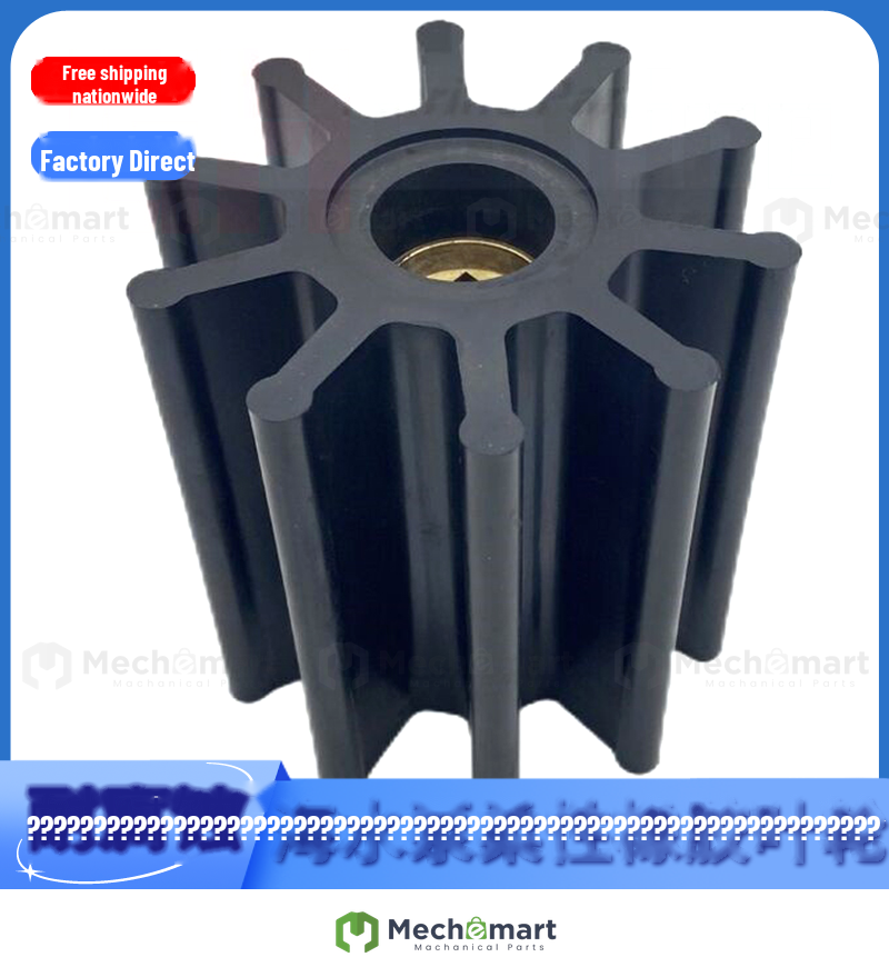 Suitable for Korean JMP PUMP 8400-01 8406-01 marine engine seawater cooling pump impeller