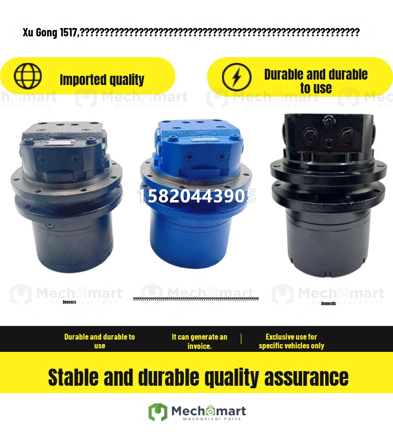 Micro excavation accessories Xugong 15 17 Yanmar 17 Lingong 16 Revo 18 travel motor assembly gearbox reducer