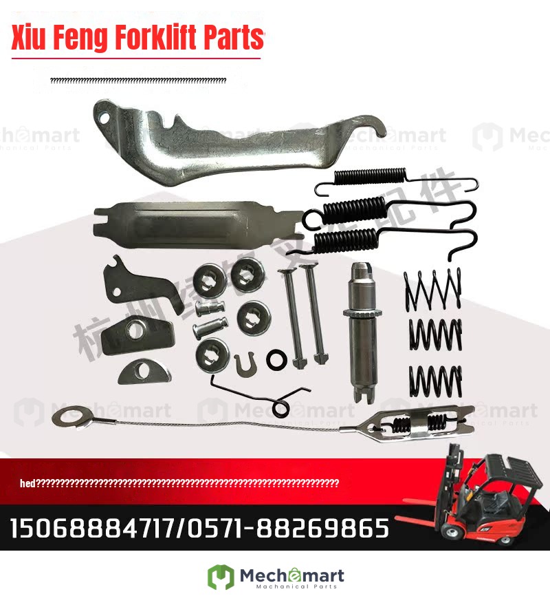 Forklift brake repair kit Hangzhou fork joint force 1-10 ton brake spring return lever shoe device repair