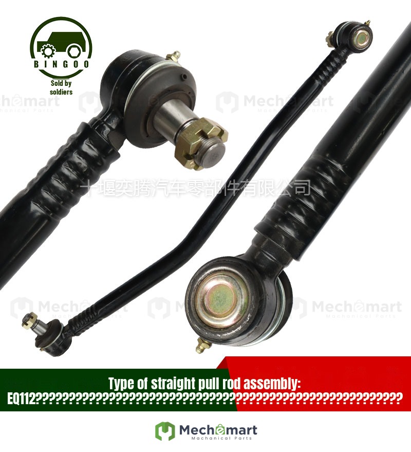 Dongfeng Tianjin right steering wheel EQ1120 straight rod assembly 3412110-KF1Y0 troop carrier accessories straight rod