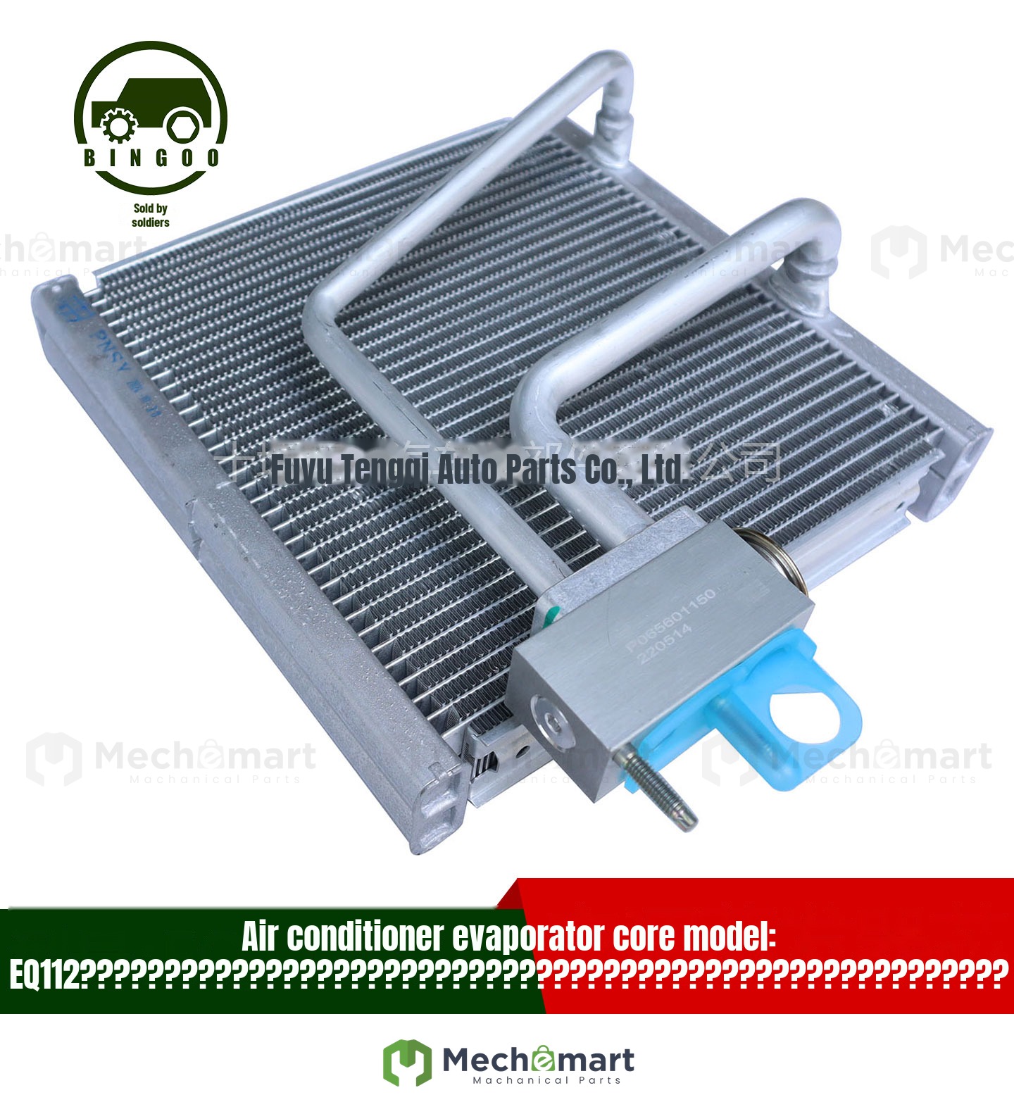 Dongfeng Xintianjin troop carrier EQ1120GA2 air conditioning evaporator core evaporation box with expansion valve aluminum radiator