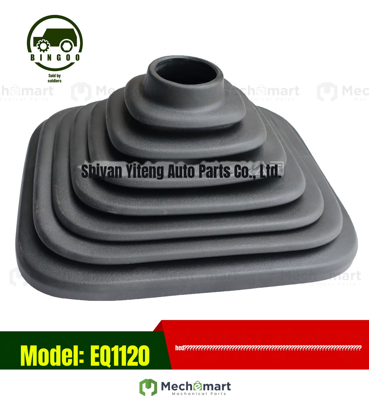 Dongfeng Xintianjin EQ1120GA2 shift lever dust cover 5102040-C5100 shift lever seal rubber cover