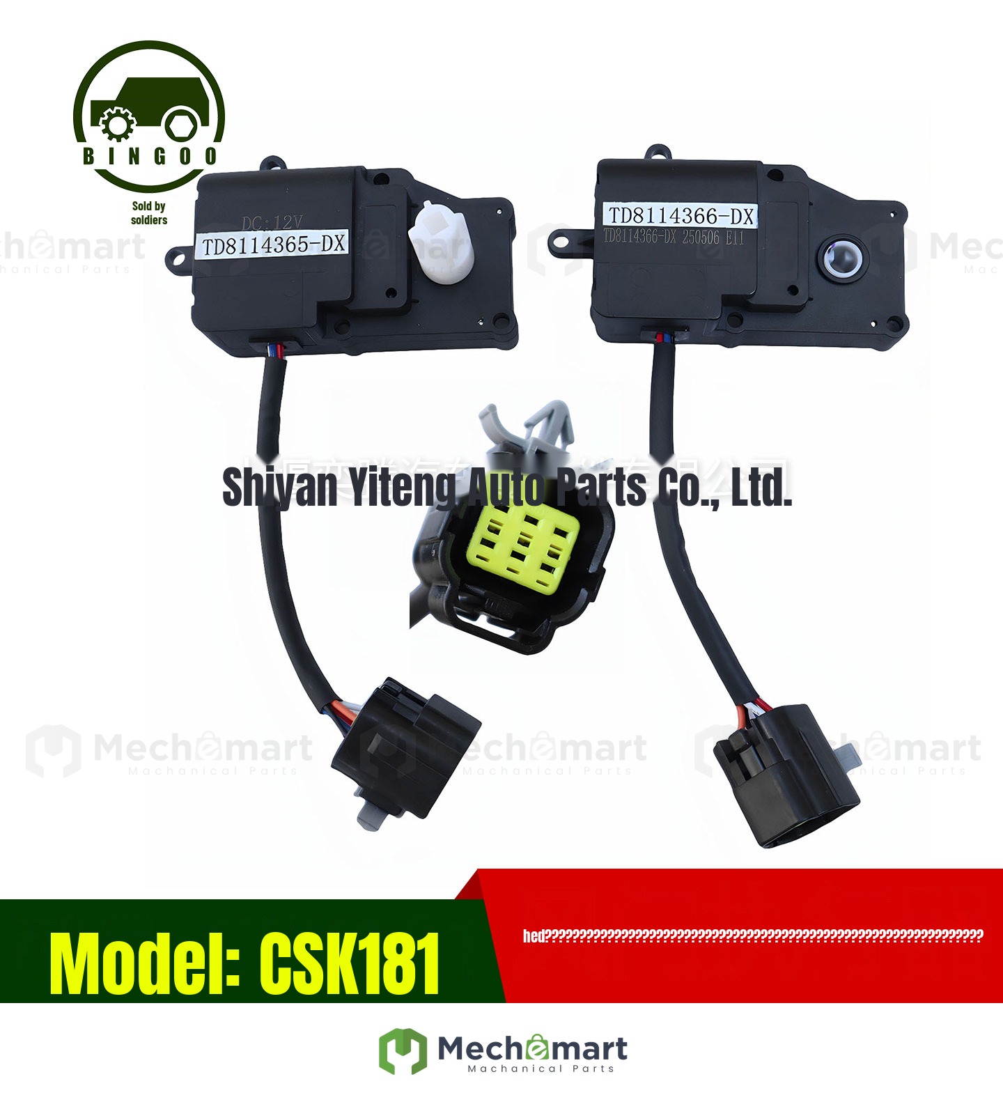 Dongfeng Warrior CSK181 damper actuator TD8114365-DX off-road auto parts TD8114366-DX
