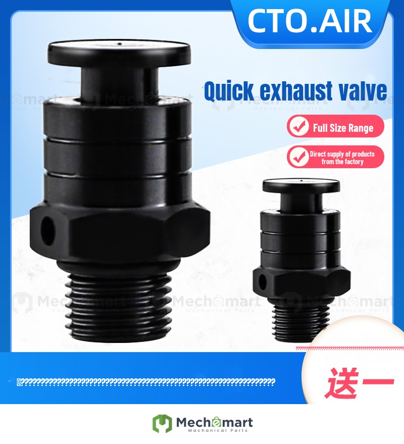 Pneumatic quick exhaust valve, manual button, quick exhaust, exhaust, pressure relief switch, valve core press type quick shot valve